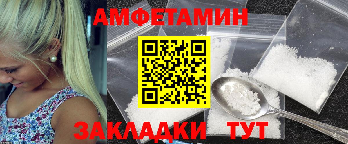 Пугачёв  Amphetamine  мега сайт  АМФЕТАМИН VHQ  Вход с VPN 