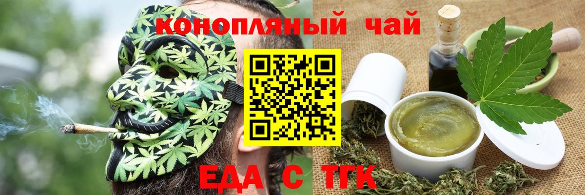 Печенье с ТГК марихуана  Вход с VPN  Пугачёв 