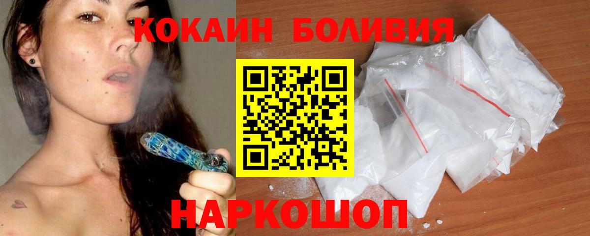 Cocaine Эквадор  Кокаин  Вход с VPN  дарнет шоп  КОКАИН 99%  Пугачёв 