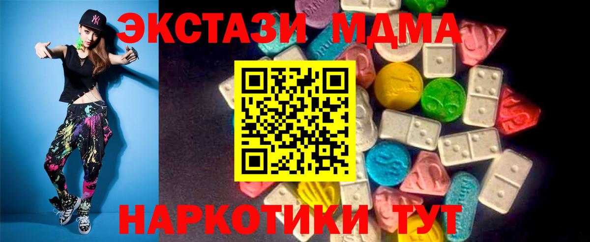 Экстази 99%  ЭКСТАЗИ  Вход с VPN  Пугачёв  Экстази TESLA 
