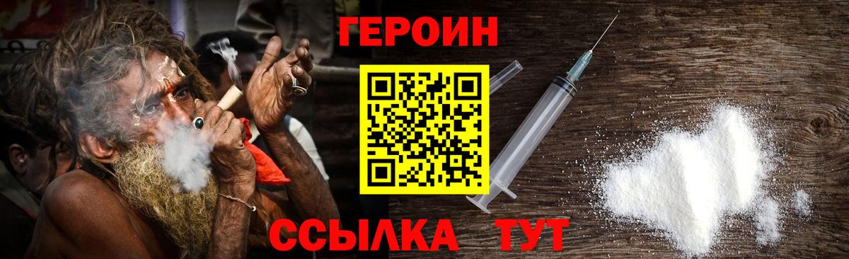 Героин  Вход с VPN  Пугачёв  ГЕРОИН Афган 