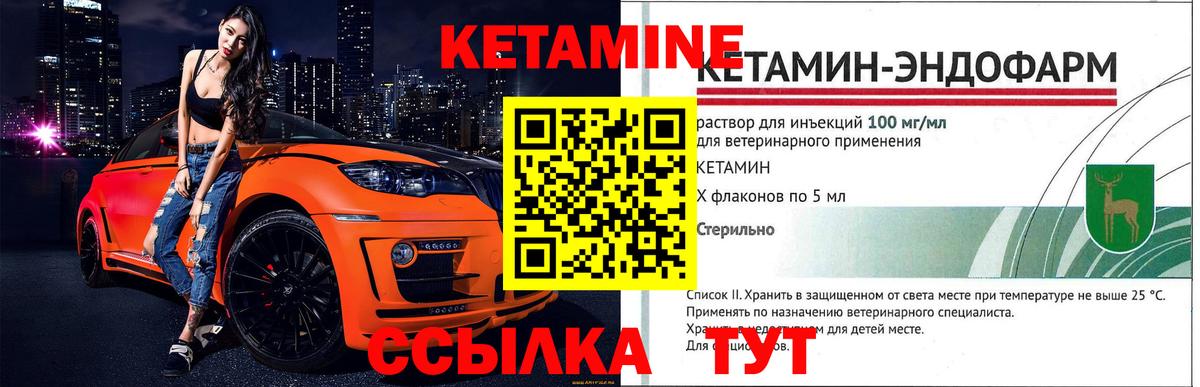 Кетамин VHQ  Вход с VPN  Пугачёв  Кетамин VHQ 
