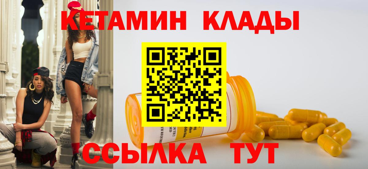 КЕТАМИН ketamine Пугачёв