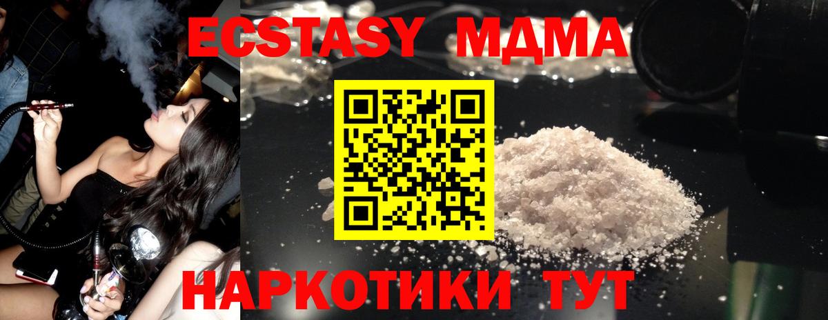 Пугачёв  MDMA crystal  Вход с VPN  MDMA Molly 