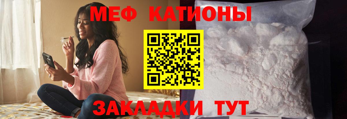 Меф мука Пугачёв