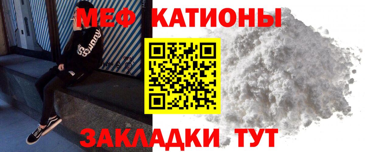 Меф mephedrone  Меф  Мефедрон VHQ  Пугачёв  Вход с VPN 
