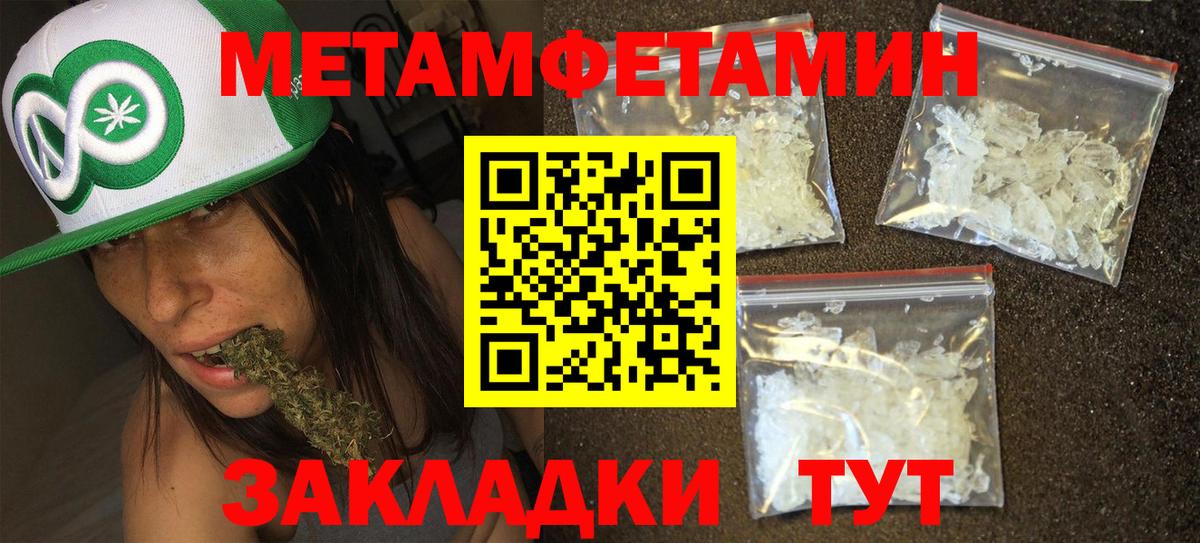 МЕТАМФЕТАМИН винт  Вход с VPN  Пугачёв 