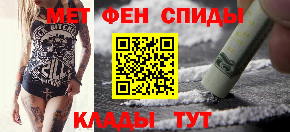 Первитин Декстрометамфетамин 99.9% Пугачёв