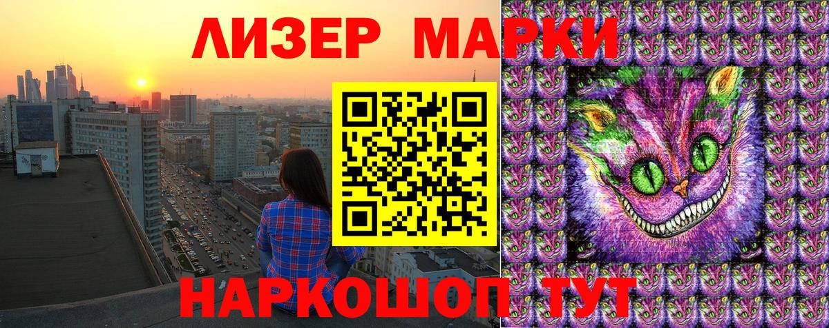 Марки N-bome 1,8мг  Наркотические марки  Марки N-bome 1,8мг  Пугачёв  Вход с VPN 