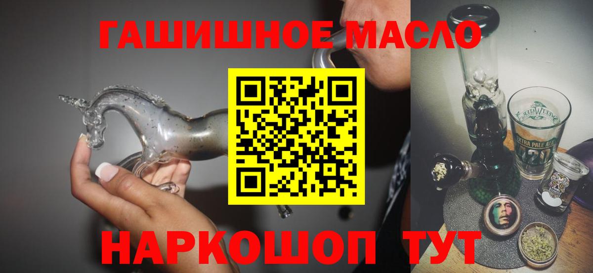 Дистиллят ТГК гашишное масло Пугачёв